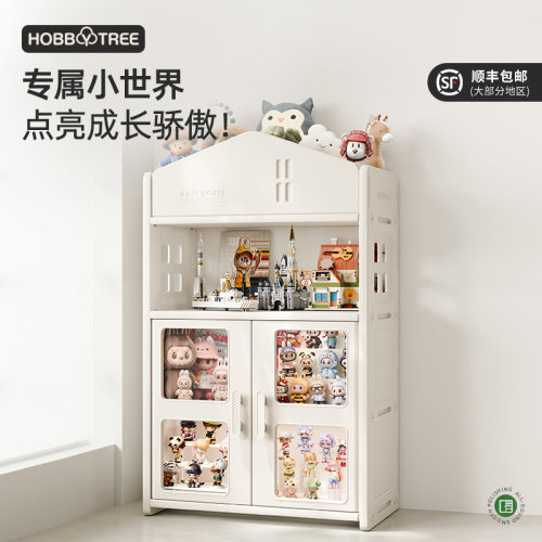 哈比树儿童展示柜带门防尘手办柜
