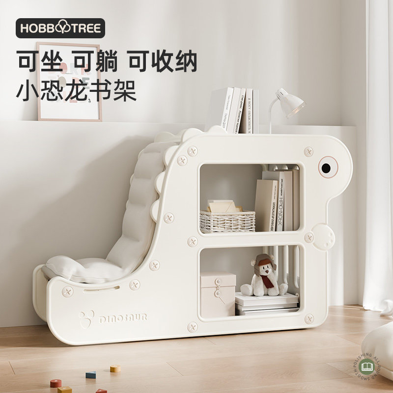 哈比树儿童书架玩具收纳架家用客厅绘本架幼儿园宝宝置物架收纳柜