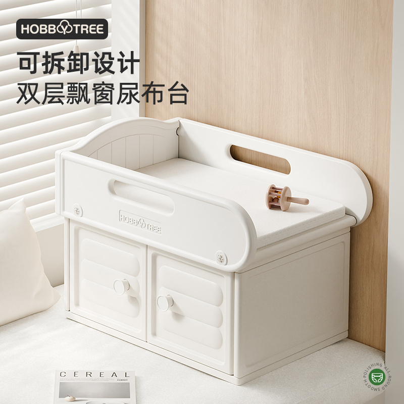 哈比树婴儿床飘窗尿布台