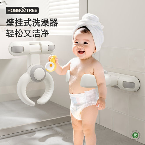 哈比树宝宝站立洗澡神器固定器