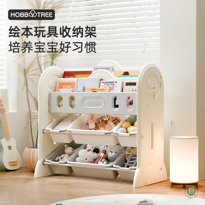 哈比树儿童书架玩具收纳架家用客厅绘本架幼儿园宝宝置物架收纳柜