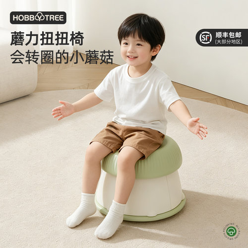 哈比树儿童前庭感统平衡扭扭椅