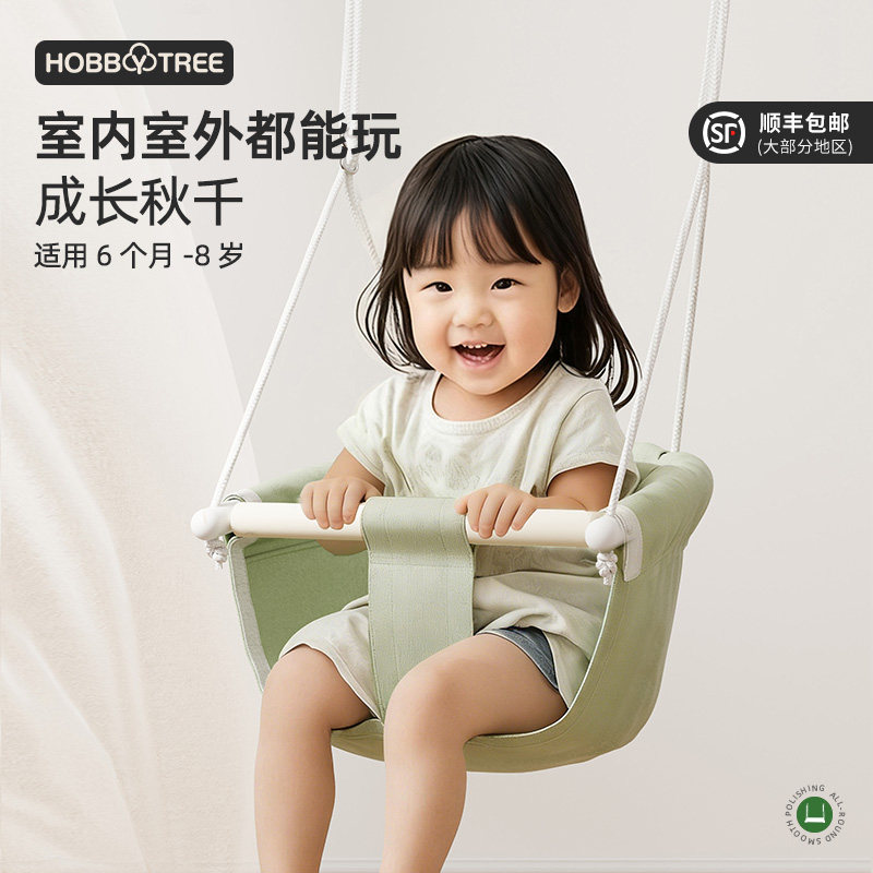 哈比树秋千室内儿童家庭吊椅婴幼儿户外荡秋千单杠宝宝摇篮家用