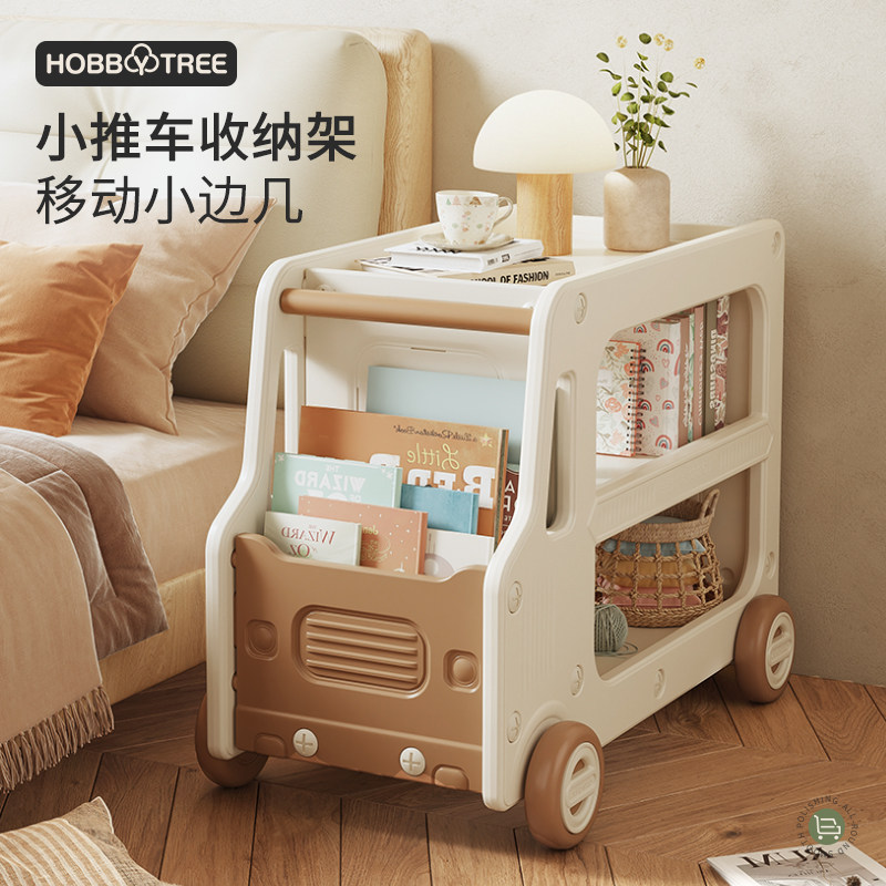 哈比树卧室床头柜零食收纳柜子家用儿童书架宝宝玩具置物架小推车