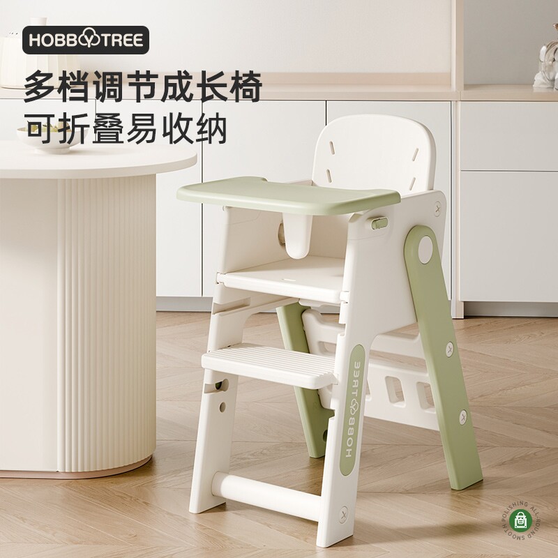 哈比树儿童餐椅折叠成长椅