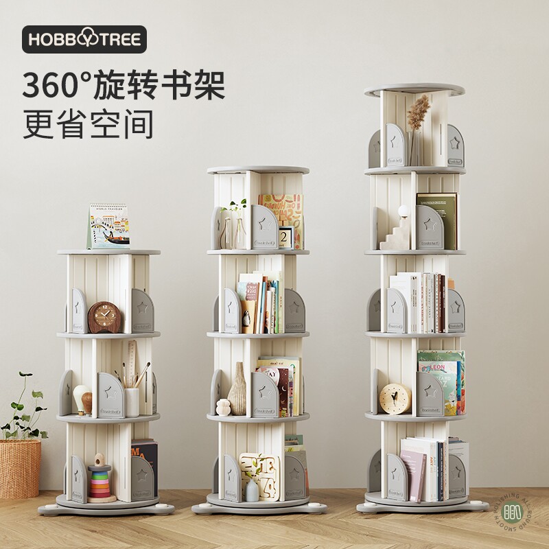 哈比树旋转书架360度落地简约儿童宝宝收纳绘本架置物架家用书柜
