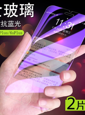 适用于苹果X钢化膜iPhone7手机膜iPhon6plus全屏膜iPone8P玻璃七贴膜IP6