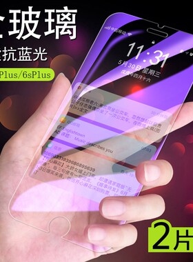 苹果iphone7玻璃全屏膜