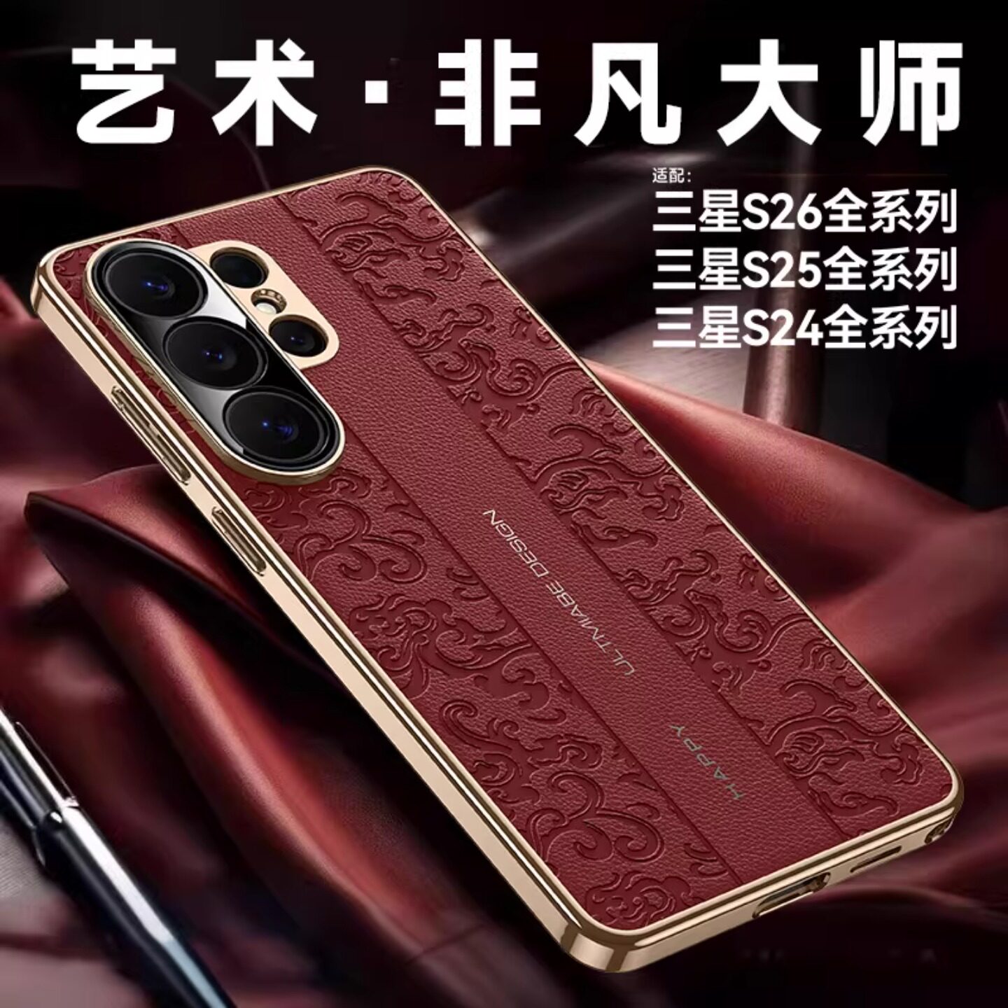 适用于三星S26Ultra手机壳S25Ultra新款s24Ultra全包防摔保护套Galaxy S26/25/24素皮超薄十高级感外壳+男女