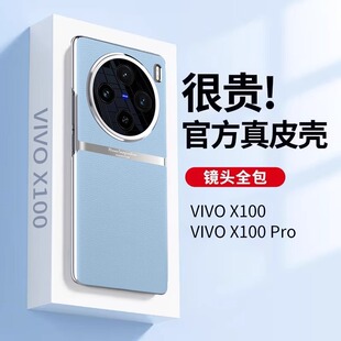 适用vivox100手机壳新款vivo保护套x100pro+十素皮全包防摔简约高级感外壳后男女款真皮曲屏专用高端新品超薄
