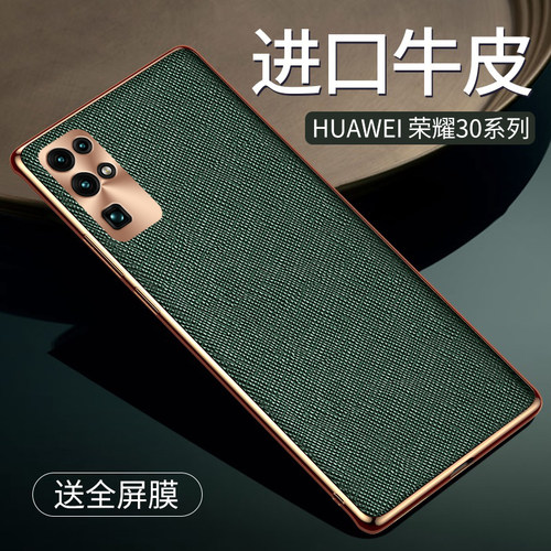 适用荣耀30pro手机壳电镀防摔壳