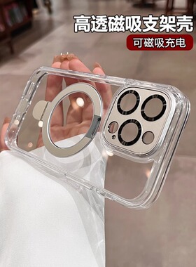 磁吸充电隐形支架适用苹果15Promax手机壳2024新款女生iPhone13高级感15plus透明硅胶14pro小众12pm全包防摔
