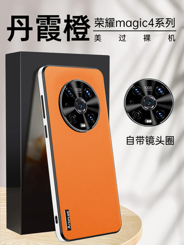 古由荣耀素皮简约保护壳