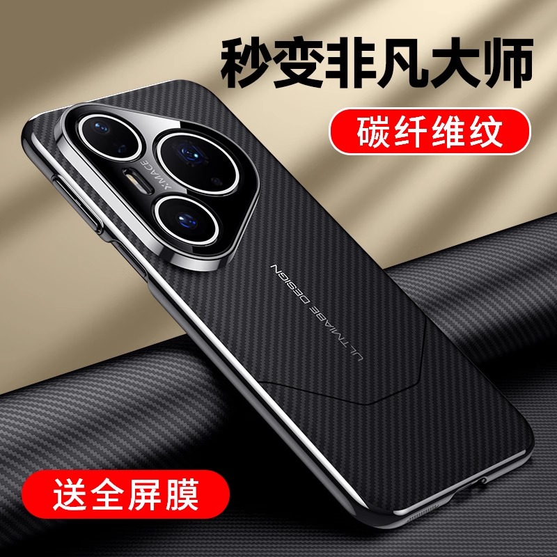 适用于华为Pura80Pro手机壳新款Pura80Ultra碳纤维纹P80镜头全包Pura70防摔Pura80变非凡大师外壳男女十uitra