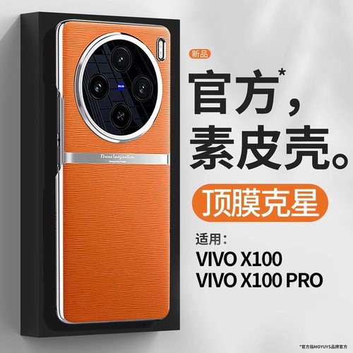 古由适用vivox100手机壳x90套x100pro新款x90 pro+全包防摔x90s曲面屏男女款高级感裸机小众素皮超薄磨砂por