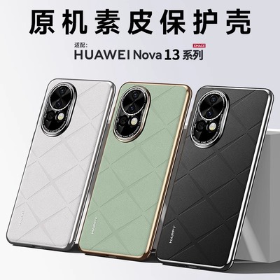 华为素皮简约商务手机保护壳