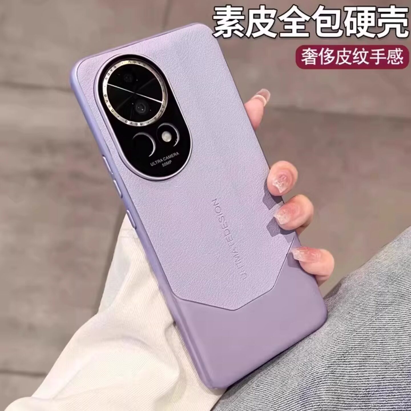 适用华为nova15手机壳新款nova15ultra素皮保护壳套nova14pro的外壳高级感13镜头全包防摔后壳男款女高端简约