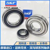 6003 6001 进口高速SKF轴承6000 6006 6002 6005 6004 6007