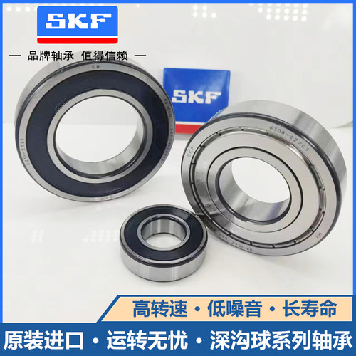 进口轴承SKF/斯凯孚高速精密