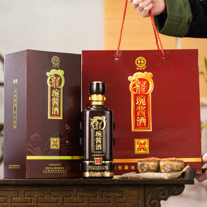 秦池龙琬酱酒山水洞藏20酱香型53度500ml高度白酒优级纯粮酿造
