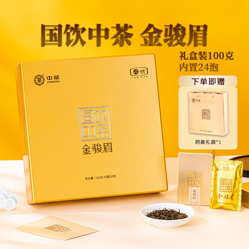 海堤茶叶 国饮中茶金骏眉茶叶茶叶礼盒装 100g CT3130