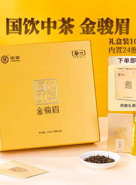 海堤茶叶 国饮中茶金骏眉茶叶茶叶礼盒装 100g CT3130