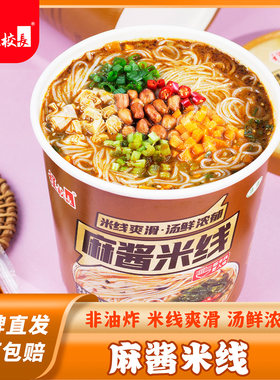 程校长麻酱米线官方旗舰店粉丝细米粉云南方便速食酸辣粉整箱桶装
