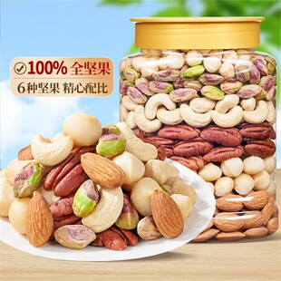 新货混合坚果500g罐装原味每日坚果纯果仁孕妇儿童休闲零食