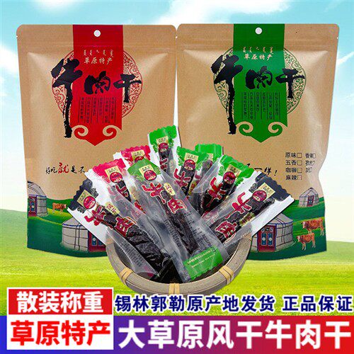 手撕软半干牛肉干正宗内蒙古锡盟特产草原风干牛肉散装零食小包邮