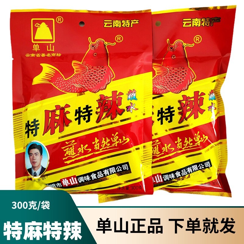 云南单山特麻特辣蘸水300g袋装调料超辣子面辣椒粉五香沾水特产