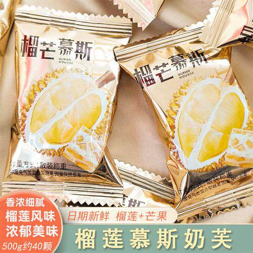 麦德好榴莲慕斯奶芙网红雪花酥芒果奶盖结婚散装喜糖办公休闲零食