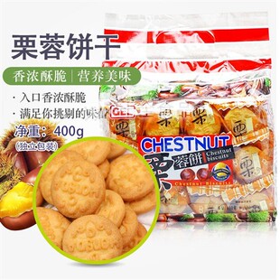 香港GEL栗蓉饼干400g苏打饼办公室早餐代餐酥脆休闲零食饼干x