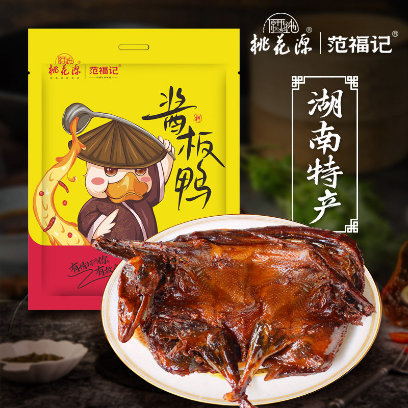 酱板鸭范福记常德特产风干鸭