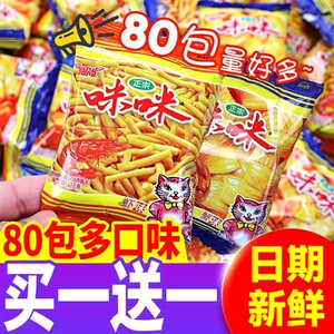 爱尚咪咪虾条虾味薯条蟹味粒小包装吃货小零食小吃休闲??食品大