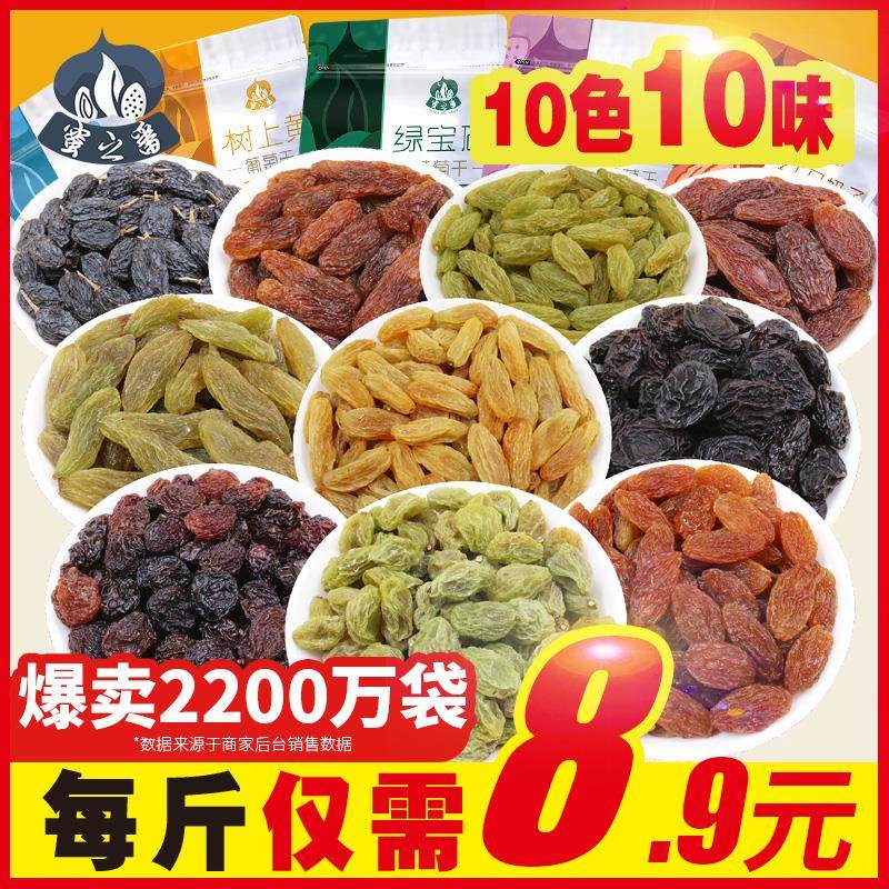 蜜之番葡萄干五色葡萄干吐鲁番彩虹无籽多彩葡萄干新疆特产大颗粒