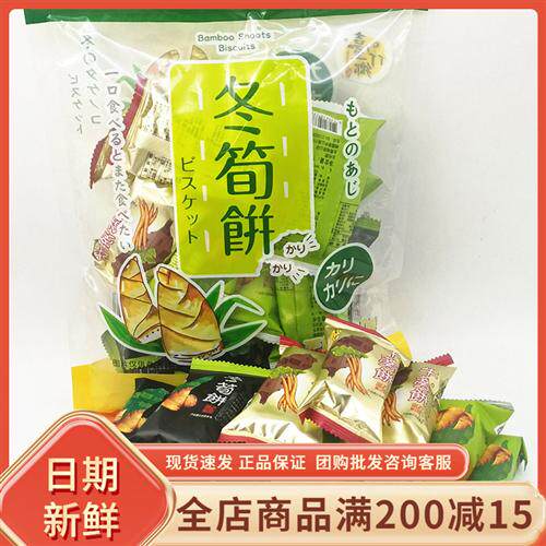 台竹乡冬笋饼210g袋装原味牛蒡冬笋饼干综合口味脆饼网红休闲零食