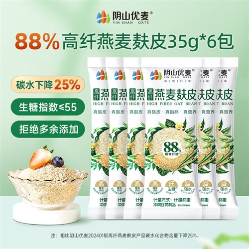 阴山优麦低GI高纤燕麦麸皮35g*6条X