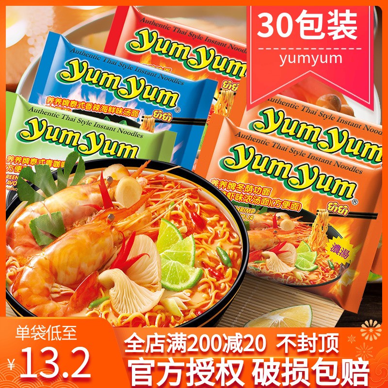 养养泡面冬阴功方便面泰国yumyum速食食品泰式进口火鸡面公仔拉面