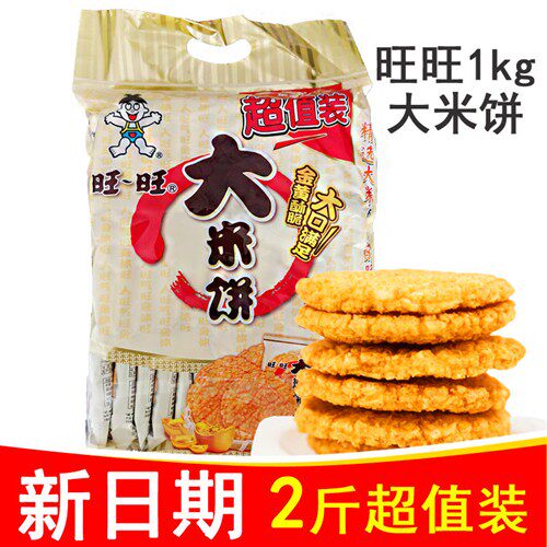 旺旺大米饼1000g*3袋香酥脆雪饼仙贝怀旧儿童小包装膨化休闲零食