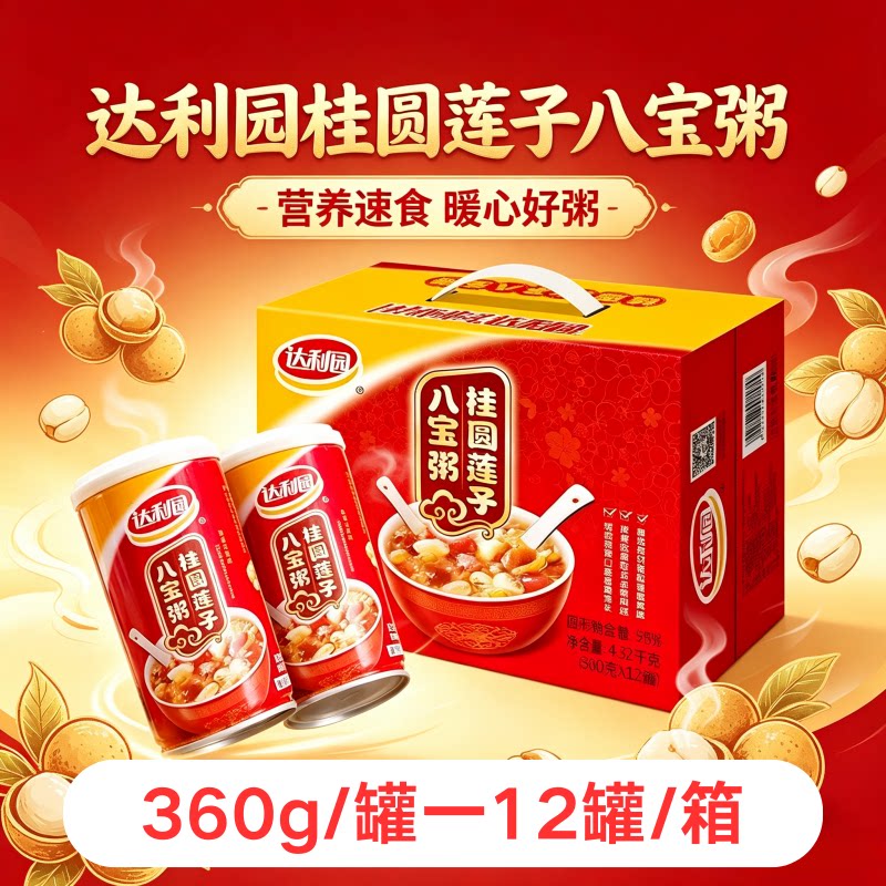 达利园八宝粥360g*12罐桂圆莲子粥整箱学生早餐办公室夜宵加餐礼