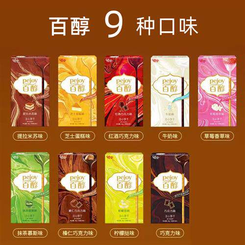 格力高百醇花果巧克力棒注心饼干桃桃抹茶樱花抹茶零食茶风限季