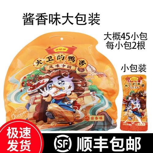 藤桥牌大卫鸭舌500g温州特产鸭舌头特色小吃办公室零食酱香/香辣