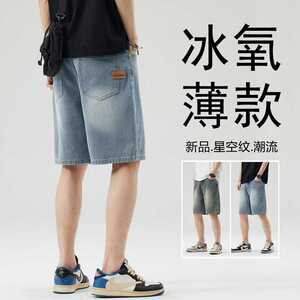 星空纹牛仔短裤男夏季流行潮牌宽松直筒休闲裤新款百搭七分牛仔裤
