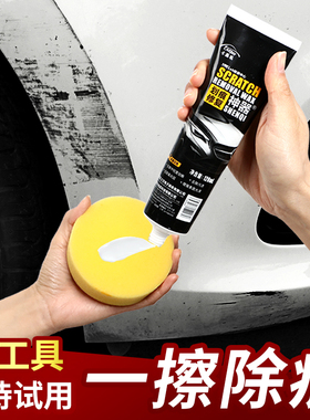 汽车划痕蜡车漆去痕免喷漆修复神器补漆面深度擦痕膏研磨剂抛光蜡