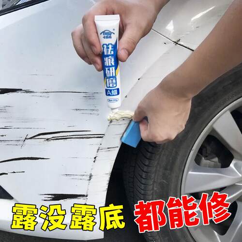 划痕一擦修复卡嘉易旗舰店