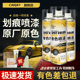 汽车专用补漆笔车漆去痕修复神器划痕漆面自喷漆手喷漆珍珠白油漆