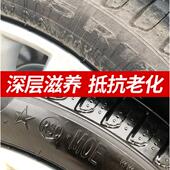汽车轮胎蜡轮胎光亮剂泡沫清洁清洗防水保养蜡釉宝增黑耐久防老化