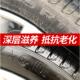 汽车轮胎蜡轮胎光亮剂泡沫清洁清洗防水保养蜡釉宝增黑耐久防老化