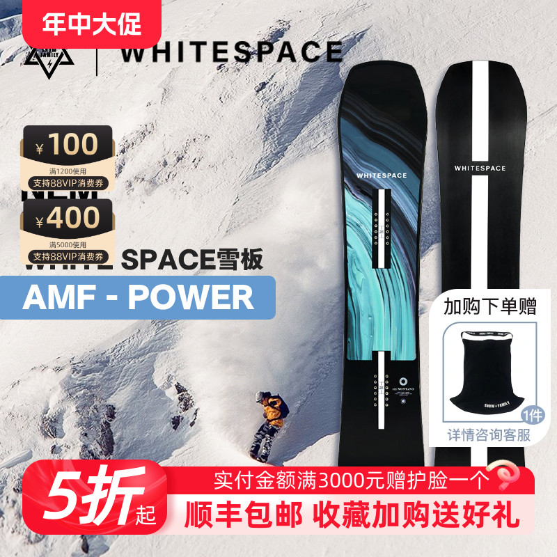 whitespace滑雪板全山系列粉雪板