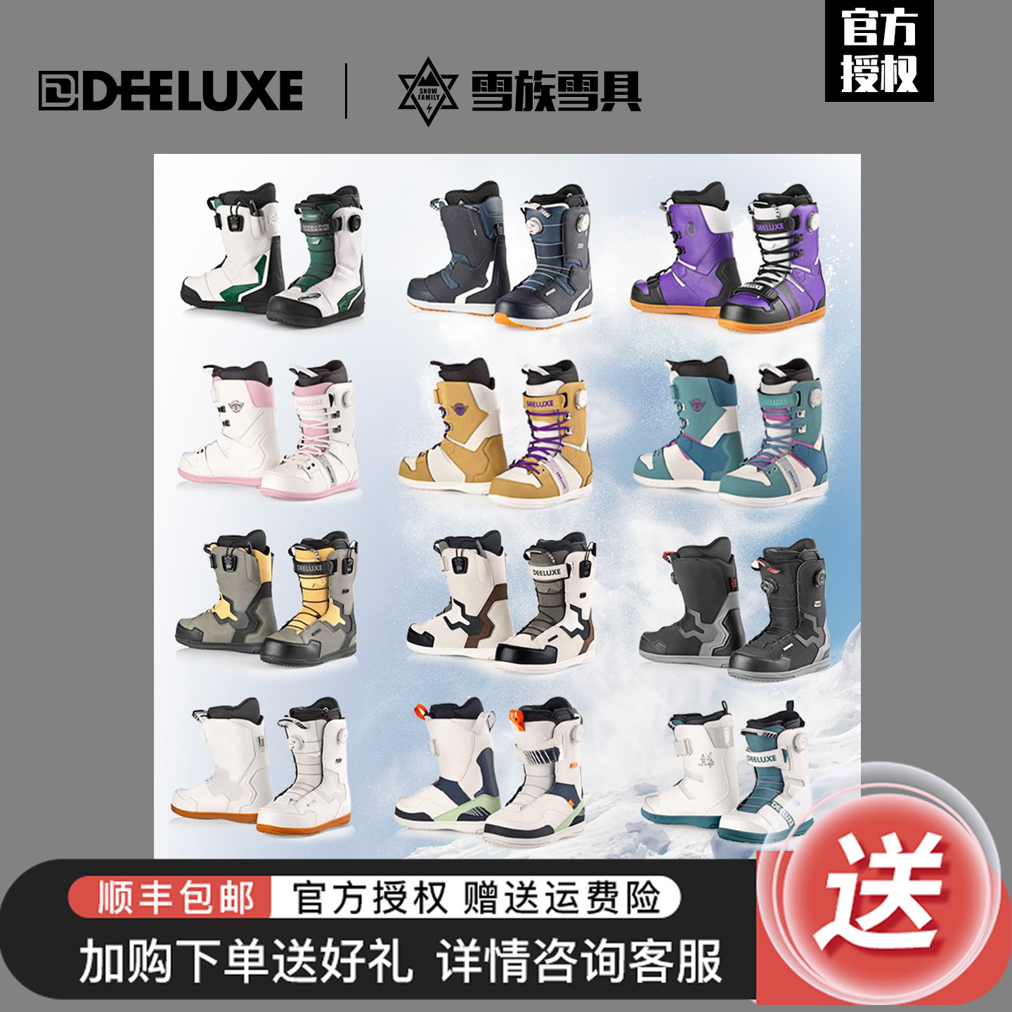 Deeluxe单板滑雪鞋男女儿童全能